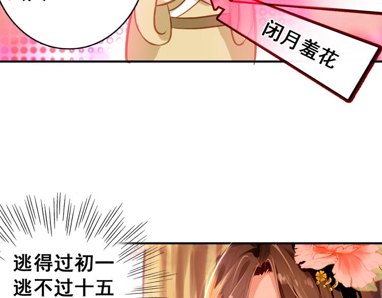 第6话 将军委身做小妾？(1/2)-第5话
