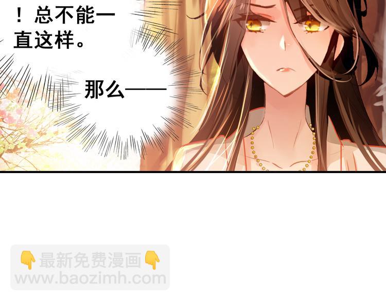第6话 将军委身做小妾？(1/2)-第5话