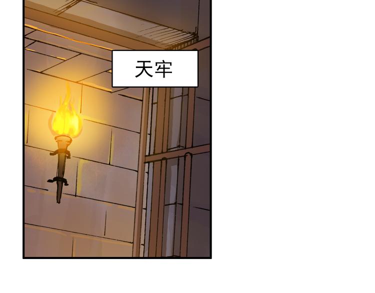 第42话 路的尽头(1/2)-第41话