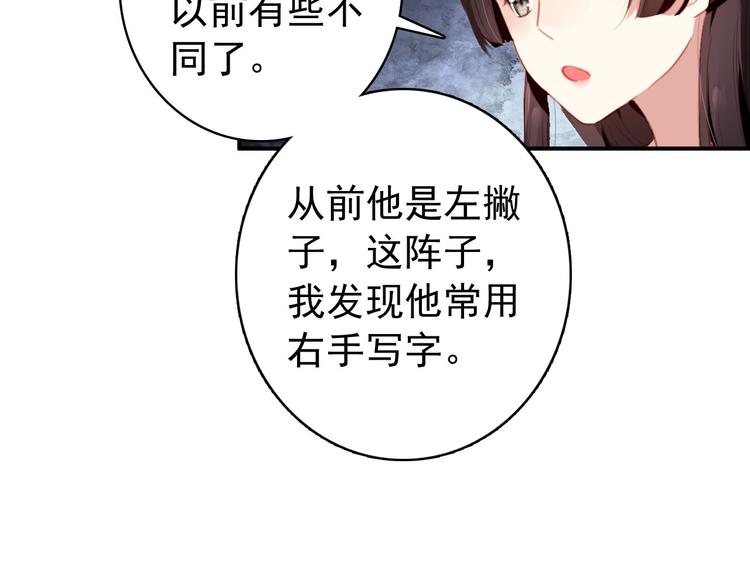 第44话 遗书(1/2)-第43话