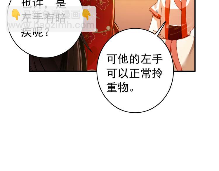 第44话 遗书(1/2)-第43话