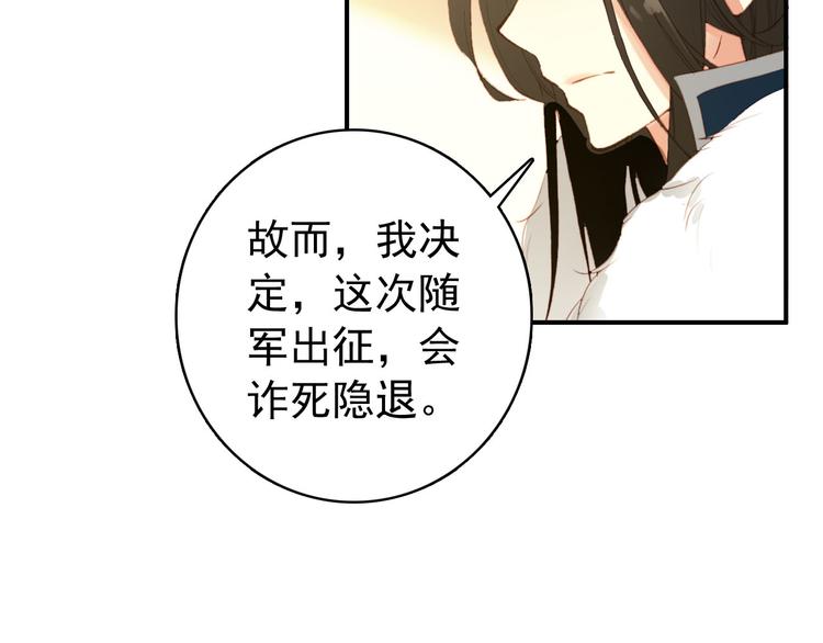 第44话 遗书(1/2)-第43话