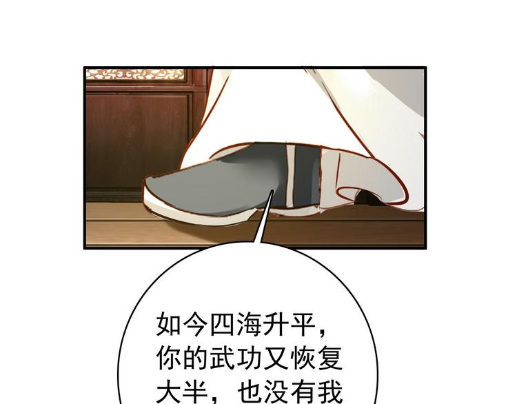 第44话 遗书(1/2)-第43话