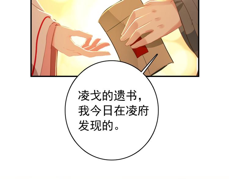 第44话 遗书(1/2)-第43话