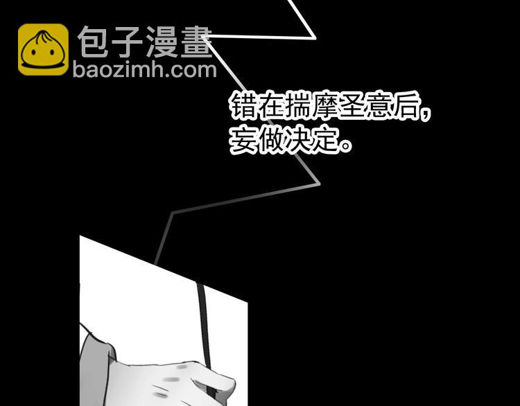 第44话 遗书(1/2)-第43话