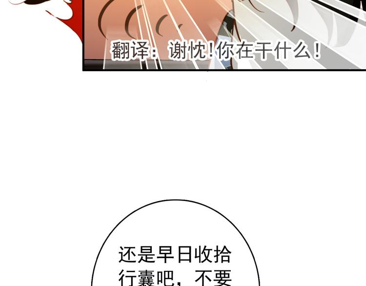 第46话 猝不及防的咬耳(1/2)-第45话
