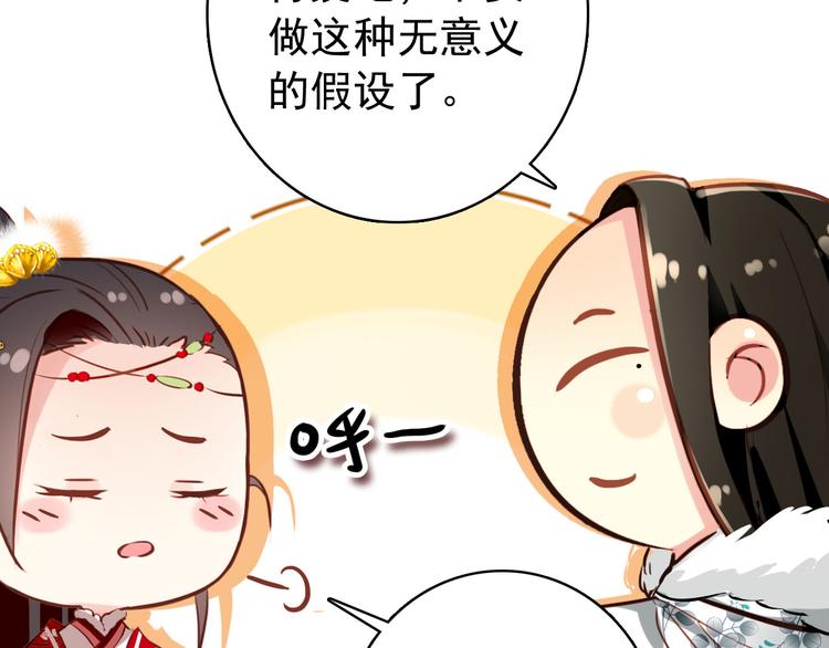 第46话 猝不及防的咬耳(1/2)-第45话