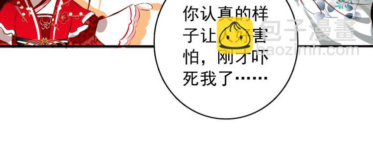 第46话 猝不及防的咬耳(1/2)-第45话
