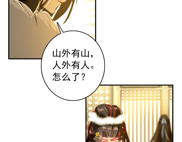 第46话 猝不及防的咬耳(1/2)-第45话