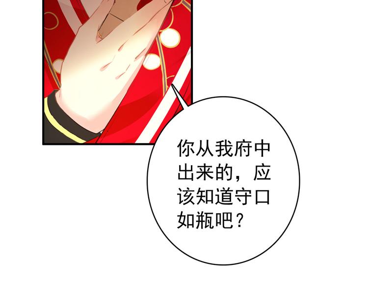 第46话 猝不及防的咬耳(1/2)-第45话