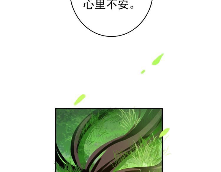 第46话 猝不及防的咬耳(1/2)-第45话