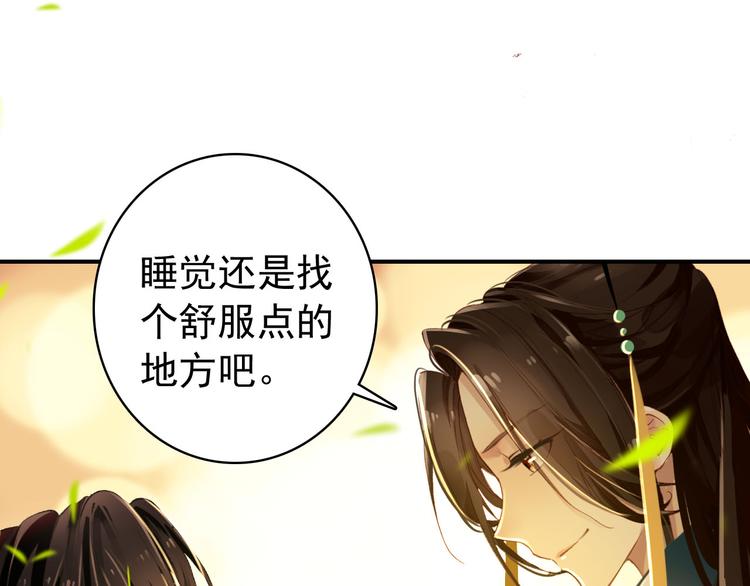 第46话 猝不及防的咬耳(1/2)-第45话