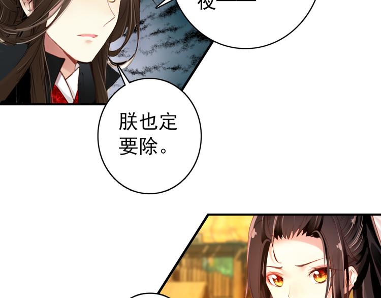 第48话 皇上您是要他去死吗！(1/2)-第47话
