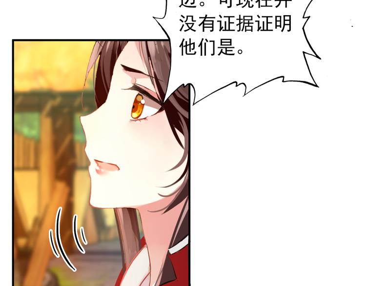 第48话 皇上您是要他去死吗！(1/2)-第47话