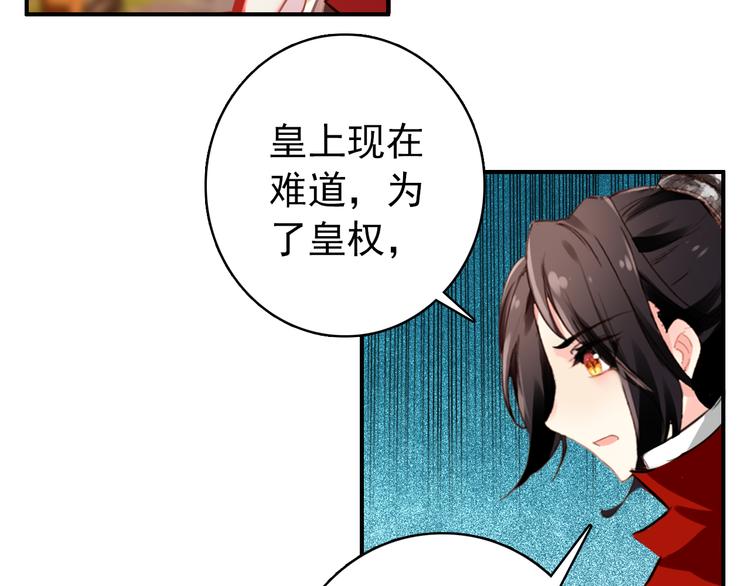 第48话 皇上您是要他去死吗！(1/2)-第47话