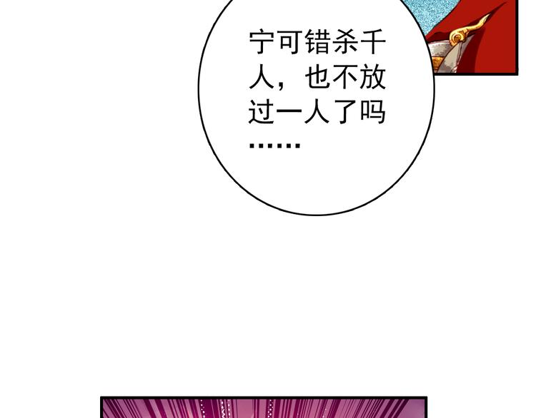 第48话 皇上您是要他去死吗！(1/2)-第47话