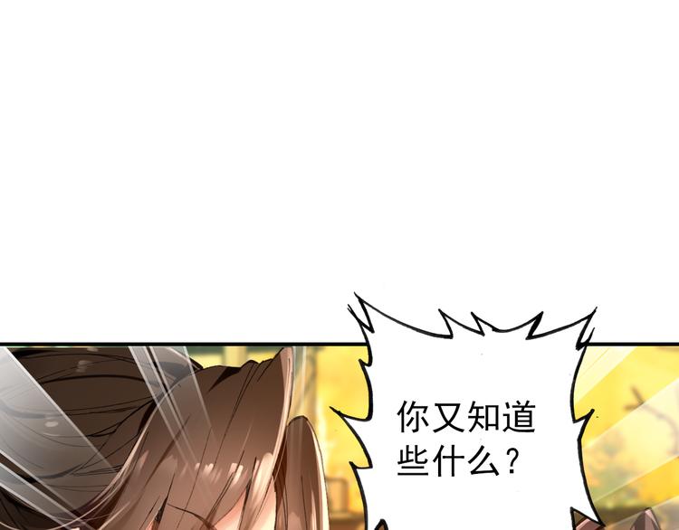 第48话 皇上您是要他去死吗！(1/2)-第47话