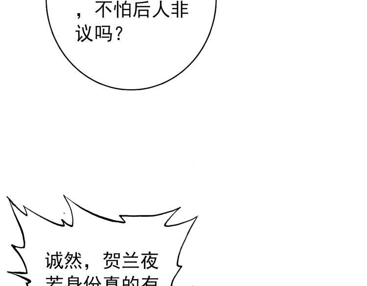 第48话 皇上您是要他去死吗！(1/2)-第47话