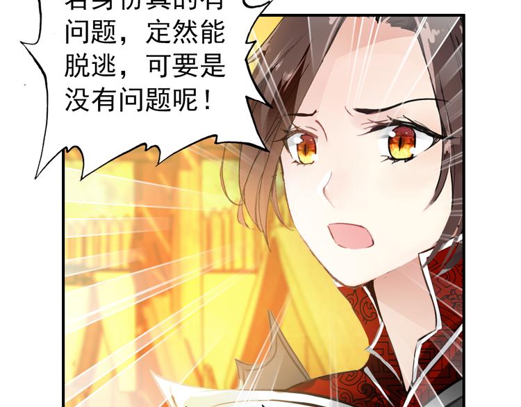 第48话 皇上您是要他去死吗！(1/2)-第47话