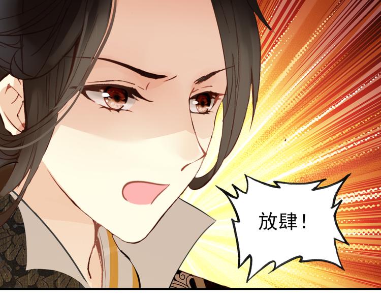 第48话 皇上您是要他去死吗！(1/2)-第47话
