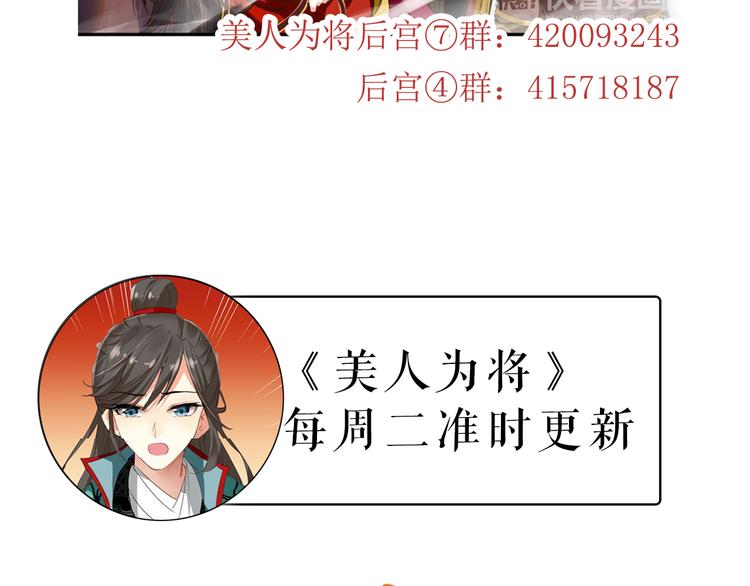 第48话 皇上您是要他去死吗！(1/2)-第47话