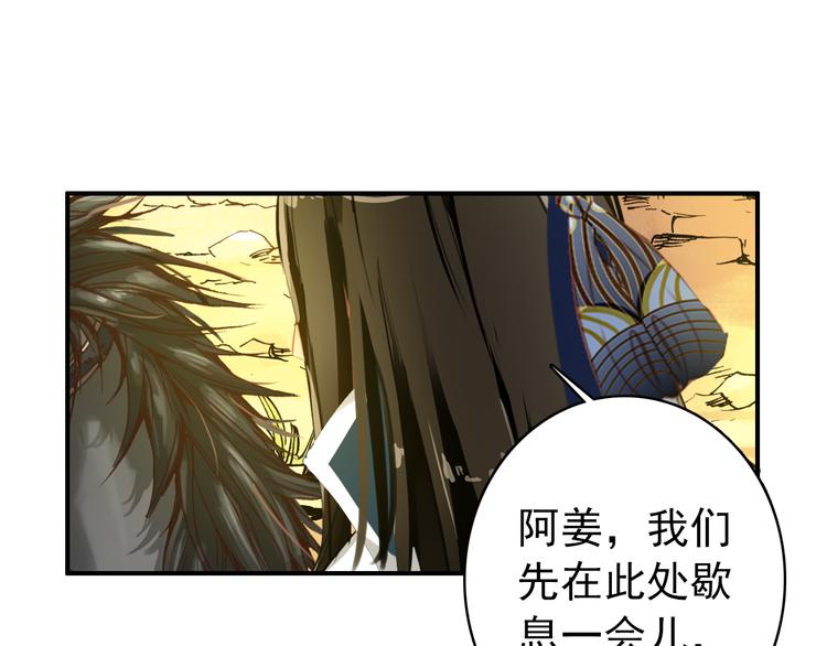 第50话 我定要救你(1/2)-第49话