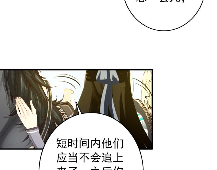 第50话 我定要救你(1/2)-第49话