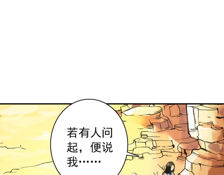 第50话 我定要救你(1/2)-第49话