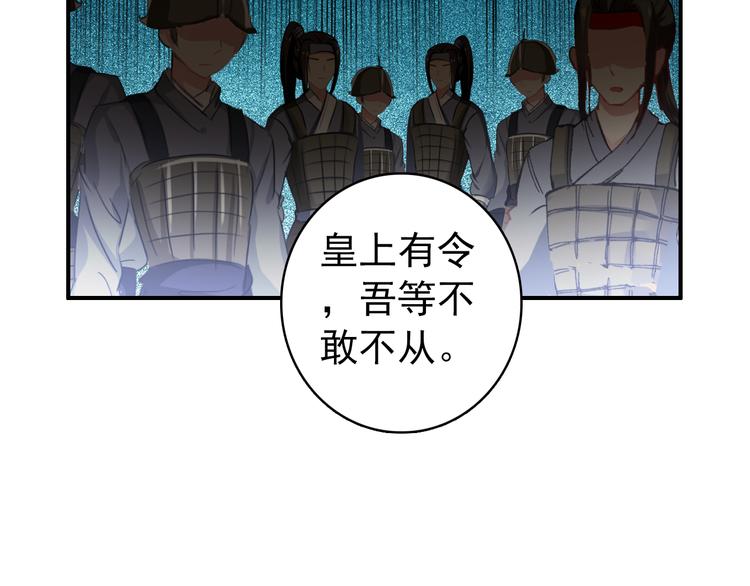 第50话 我定要救你(1/2)-第49话