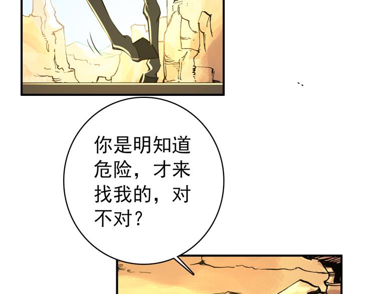第50话 我定要救你(1/2)-第49话
