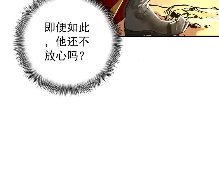 第52话 权和情(1/2)-第51话