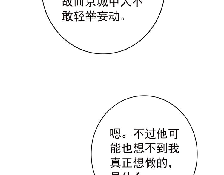 第54话 转折(1/2)-第53话