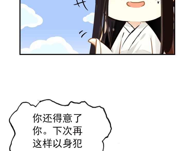 第54话 转折(1/2)-第53话