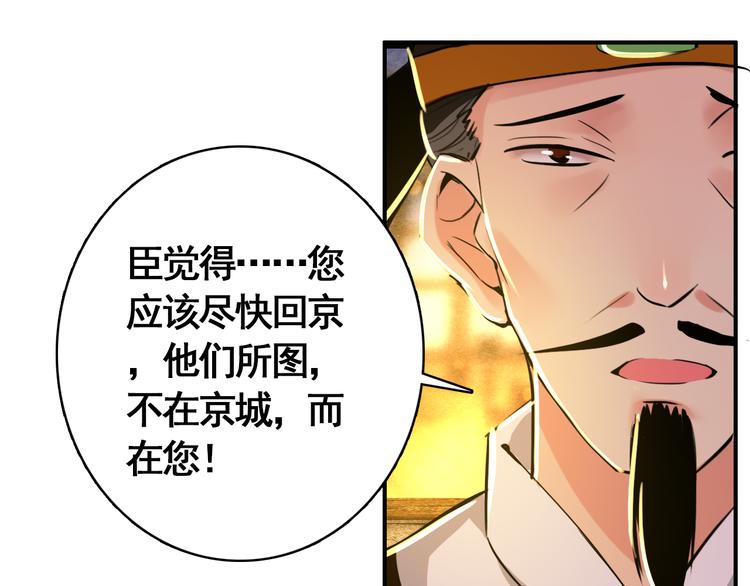 第56话 乱臣-第55话