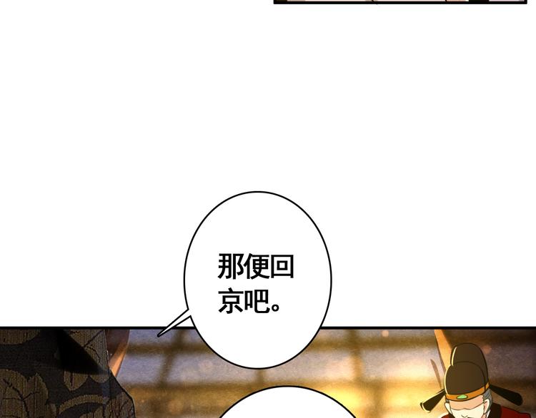 第56话 乱臣-第55话