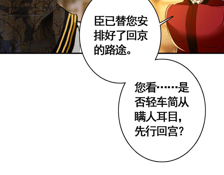 第56话 乱臣-第55话