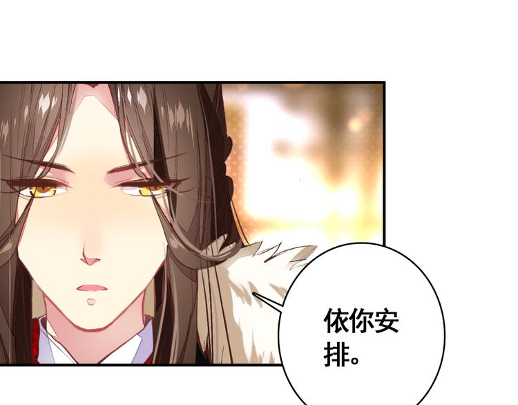 第56话 乱臣-第55话