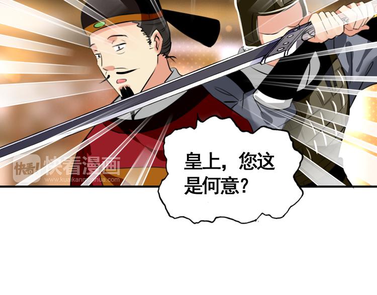 第56话 乱臣-第55话