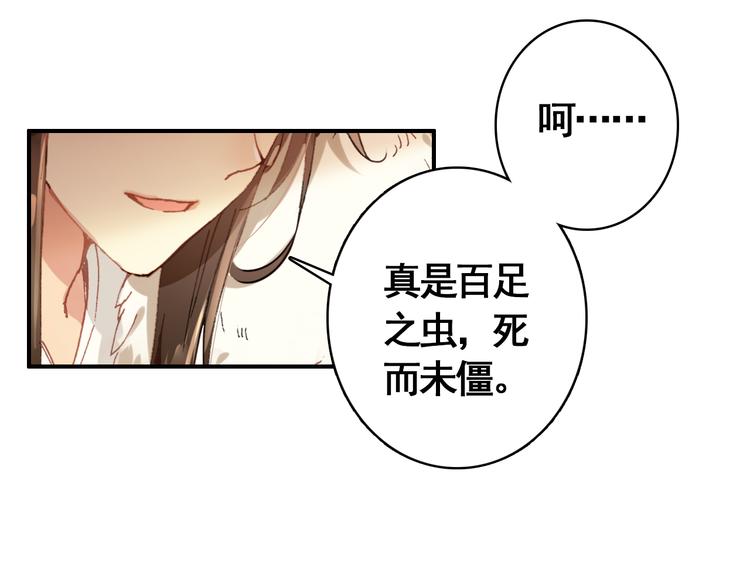 第56话 乱臣-第55话