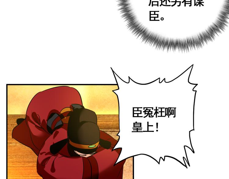 第56话 乱臣-第55话