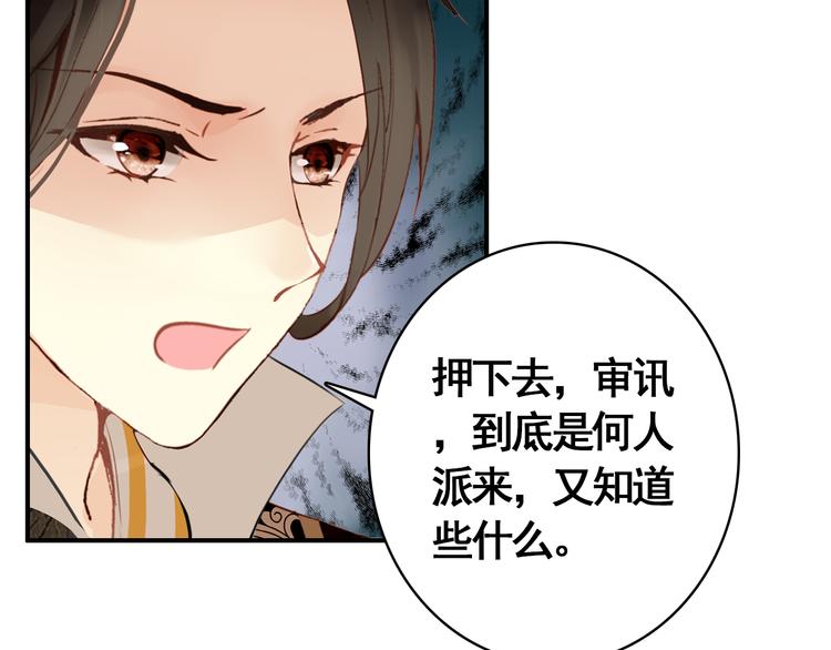第56话 乱臣-第55话