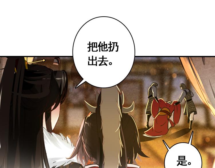 第56话 乱臣-第55话