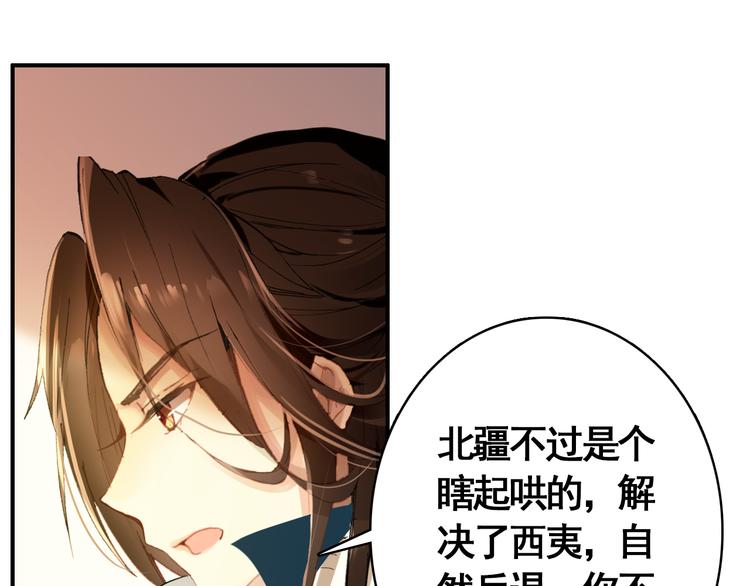 第56话 乱臣-第55话
