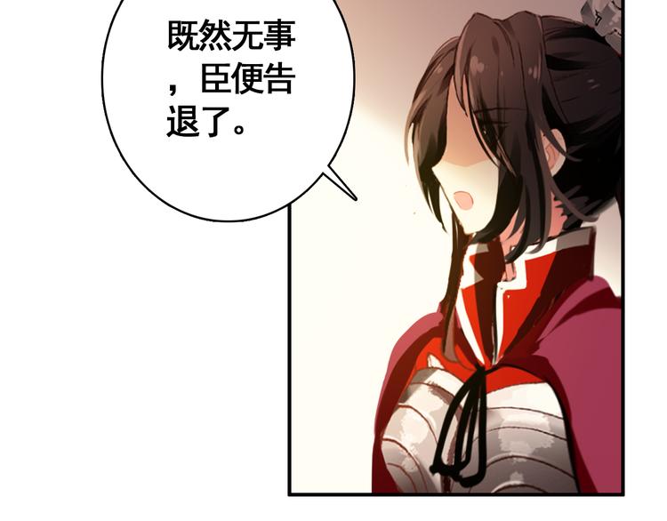 第56话 乱臣-第55话