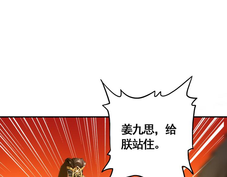 第56话 乱臣-第55话