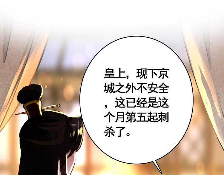 第56话 乱臣-第55话