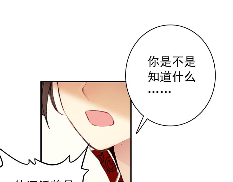 第58话 解铃还须系铃人(1/2)-第57话