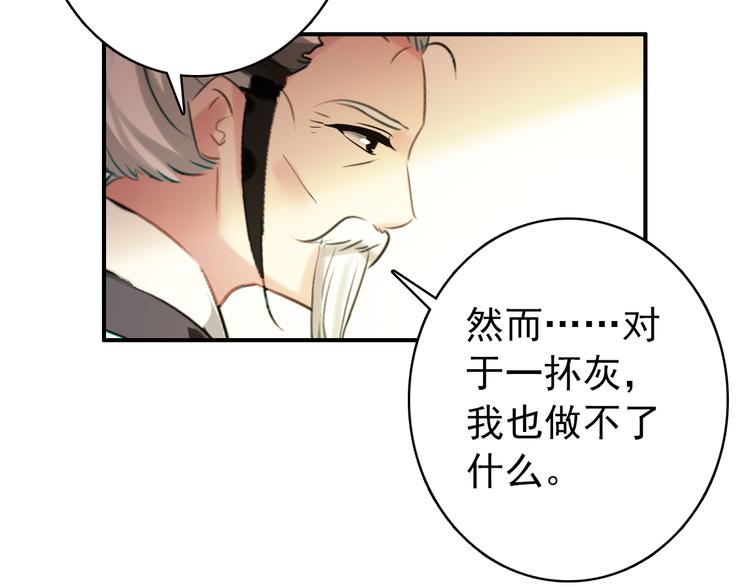第58话 解铃还须系铃人(1/2)-第57话