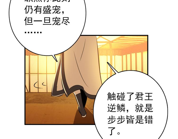 第58话 解铃还须系铃人(1/2)-第57话
