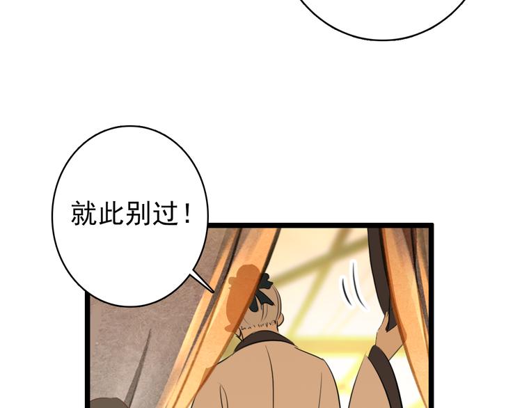 第58话 解铃还须系铃人(1/2)-第57话